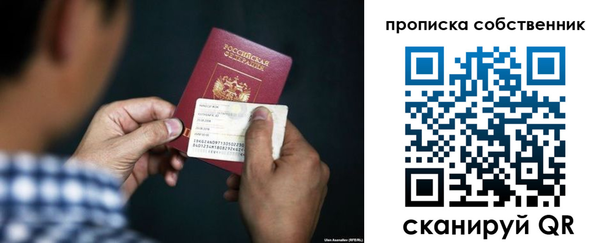 прописка в Ростовской области