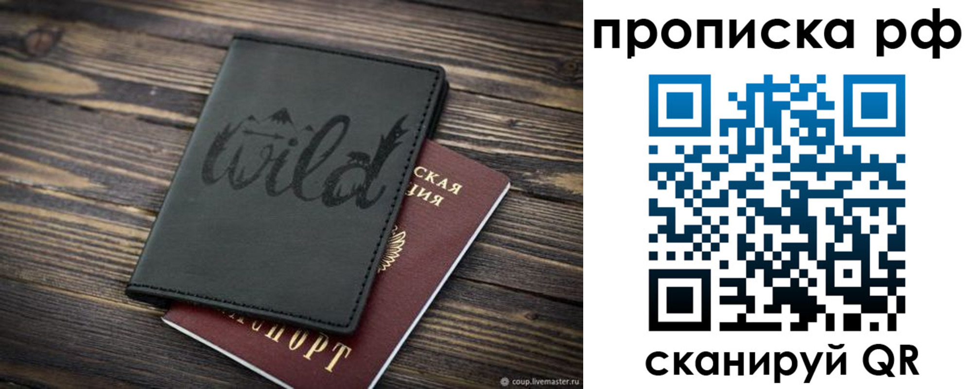 прописка в Ростовской области