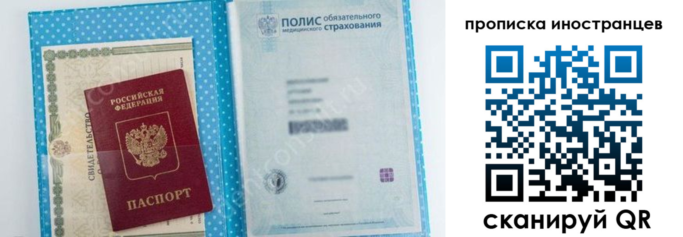 временная регистрация законно в Ростовской области