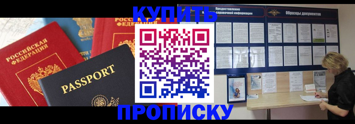 где прописаться в Ростовской области