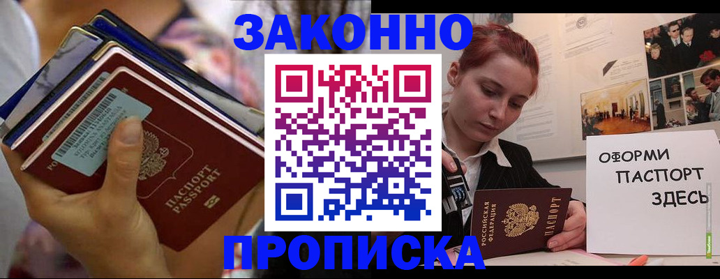 прописка в квартире в Ростовской области