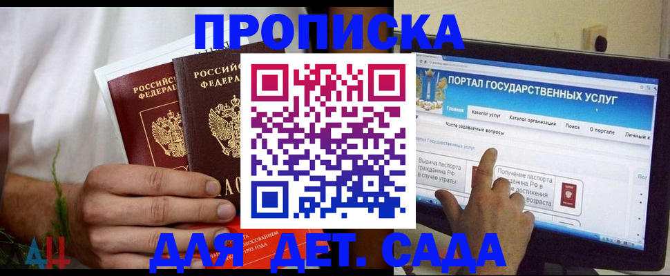 регистрация в Ростовской области