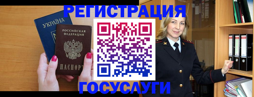 прописка штамп в Ростовской области