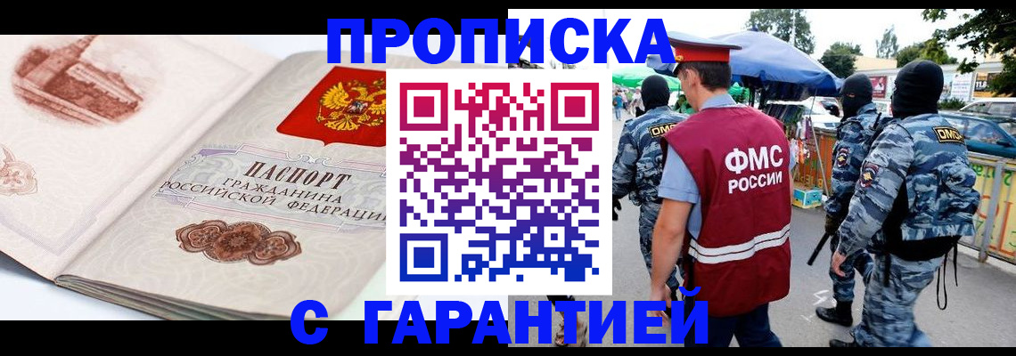 прописка паспорт в Ростовской области