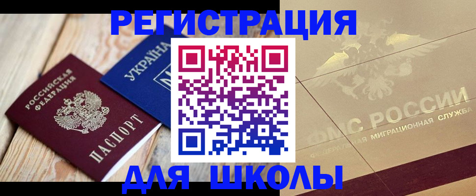 временная регистрация в Ростовской области
