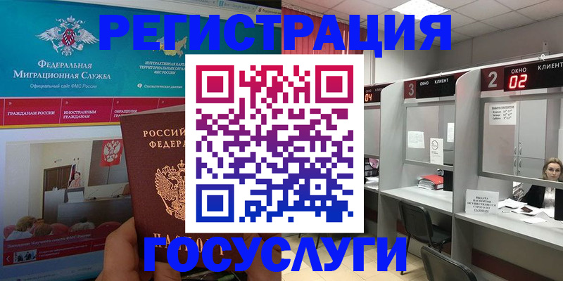 временная регистрация купить в Ростовской области