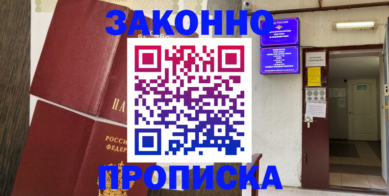 временная регистрация 2025 в Ростовской области