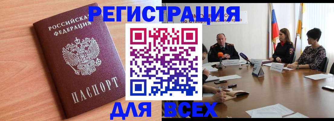 прописка в квартире в Ростовской области