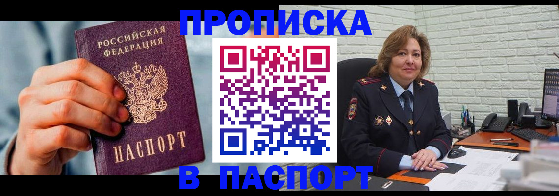 временная регистрация для всех в Ростовской области